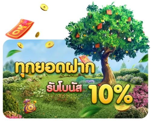pung369plus ศูนย์รวมความบันเทิงที่ตอบโจทย์ ครบจบในที่เดียว